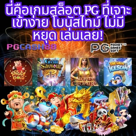 ชุบเปอร์สล็อต