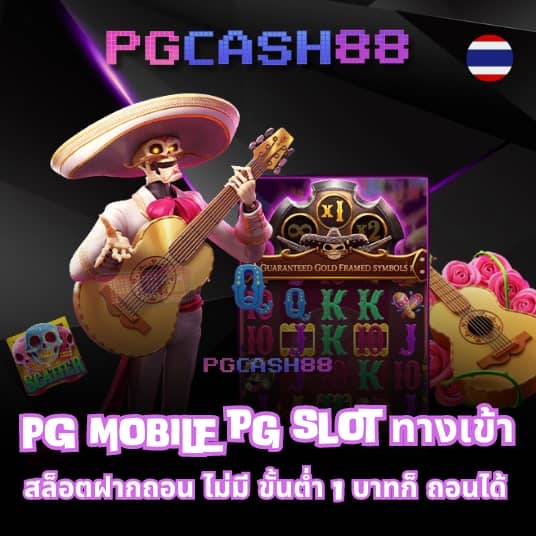 ชุบเปอร์สล็อต